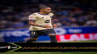 حقق فريق برشلونة انتصارًا كبيرا على ريال أوفييدو بنتيجة ثلاث أهداف مقابل هدف واحد في المباراة التي جمعت بينهما على استاد نويفو كارلوس تاتييري ضمن منافسات الجولة السادسة من الدوري الإسباني الممتاز، وفاجئ أصحاب الأرض الضيوف بتنفيذ العديد من الهجمات لتسجيل التقدم. أحداث مباراة برشلونة و ريال أوفييدو في الدوري الإسباني شارك اللاعب هيثم حسن الفرعون المصري في لقاء برشلونة و ريال أوفييدو في إطار الجولة الرابعه. افتتح اللاعب ألبرتو رينا لاعب ريال أوفييدو السجل التهديفي للمباراة من خلال اللاعب ألبرتو رينا في الدقيقة 33 من عمر المباراة. ليطلق حكم المباراة صافرة نهاية الشوط الأول بتقدم ريال أوفييدو على برشلونة بهدف دون رد. في الشوط الثاني كثف برشلونة من هجماته على فريق ريال أوفييدو من أجل تسجيل هدف التعادل في مرمي أصحاب الأرض. وسجل أريك جارسيا هدف التعادل لصالح برشلونة في مرمي ريال أوفييدو عند الدقيقة 56 من عمر المباراة . وتقدم البولندي روبرت ليفاندوفسكي وسجل الهدف الثاني له عند الدقيقة 70 من عمر المباراة بصناعه الهولندي دي يونج. واختمم أراخو سلسله أهداف الفريق الكتالوني عند تسجيله الهدف الثالث ، بصناعه راشفورد في الدقيقة 88 من عمر المباراة. ليطلق حكم المباراة صافرة نهاية اللقاء، بفوز برشلونة على ريال أوفييدو بثلاثية مقابل هدف واحد.