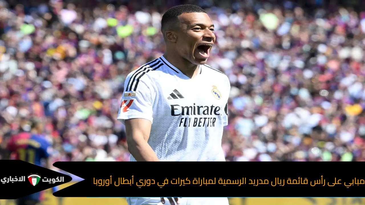 مبابي