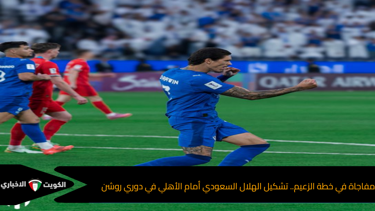 تشكيل ال