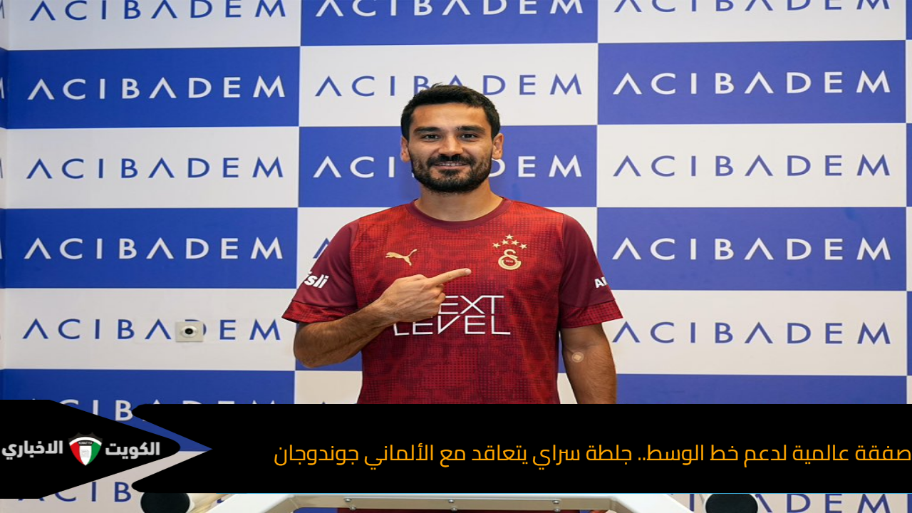 جوندوجان