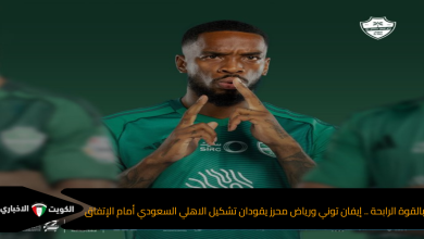 إيفان توني
