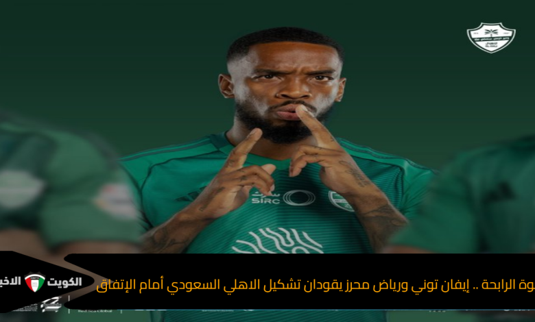 إيفان توني