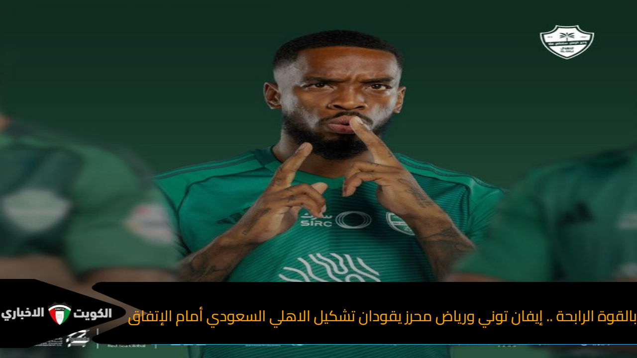 إيفان توني