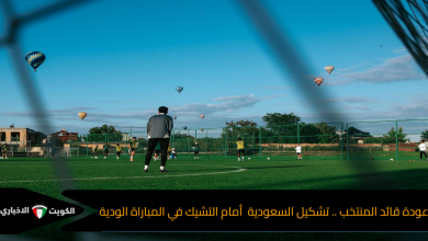 عودة قائد المنتخب .. تشكيل السعودية أمام التشيك في المباراة الودية
