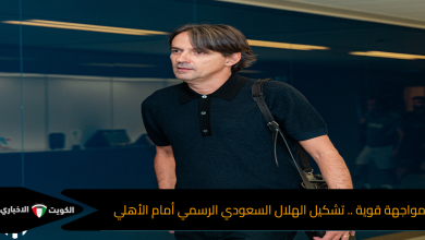 مواجهة قوية .. تشكيل الهلال السعودي الرسمي أمام الأهلي في دوري روشن