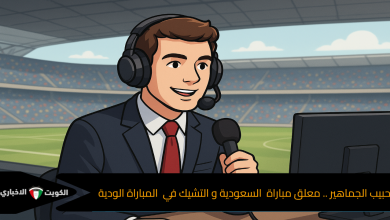 حبيب الجماهير .. معلق مباراة السعودية و التشيك في المباراة الودية