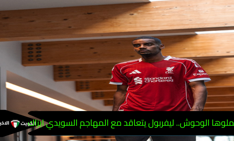 ايزاك