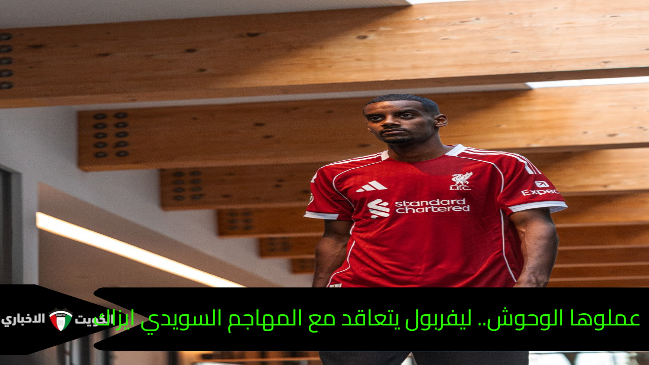 ايزاك