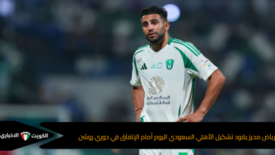 رياض محرز يقود تشكيل الأهلي السعودي اليوم أمام الإتفاق في دوري روشن