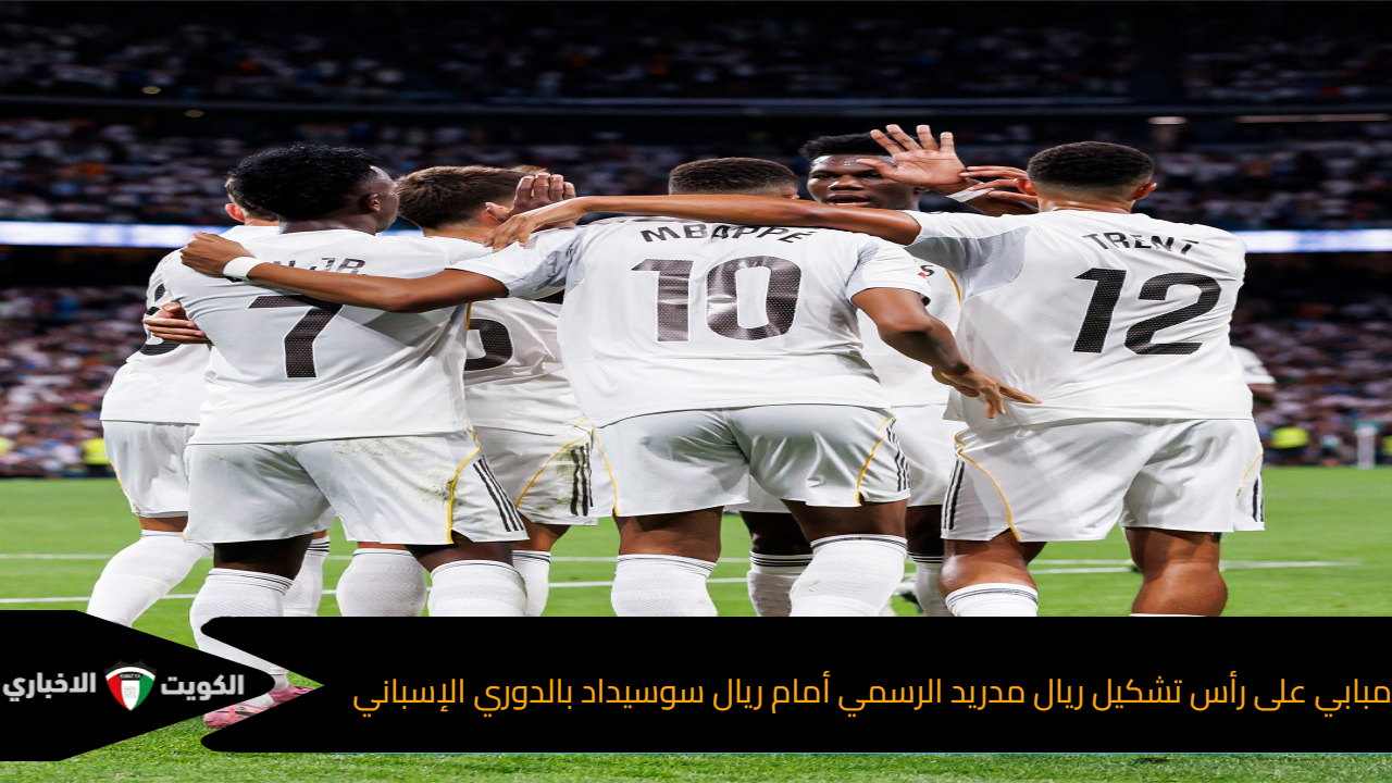مبابي