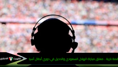 قمة نارية .. معلق مباراة الهلال السعودي والدحيل في دوري أبطال آسيا