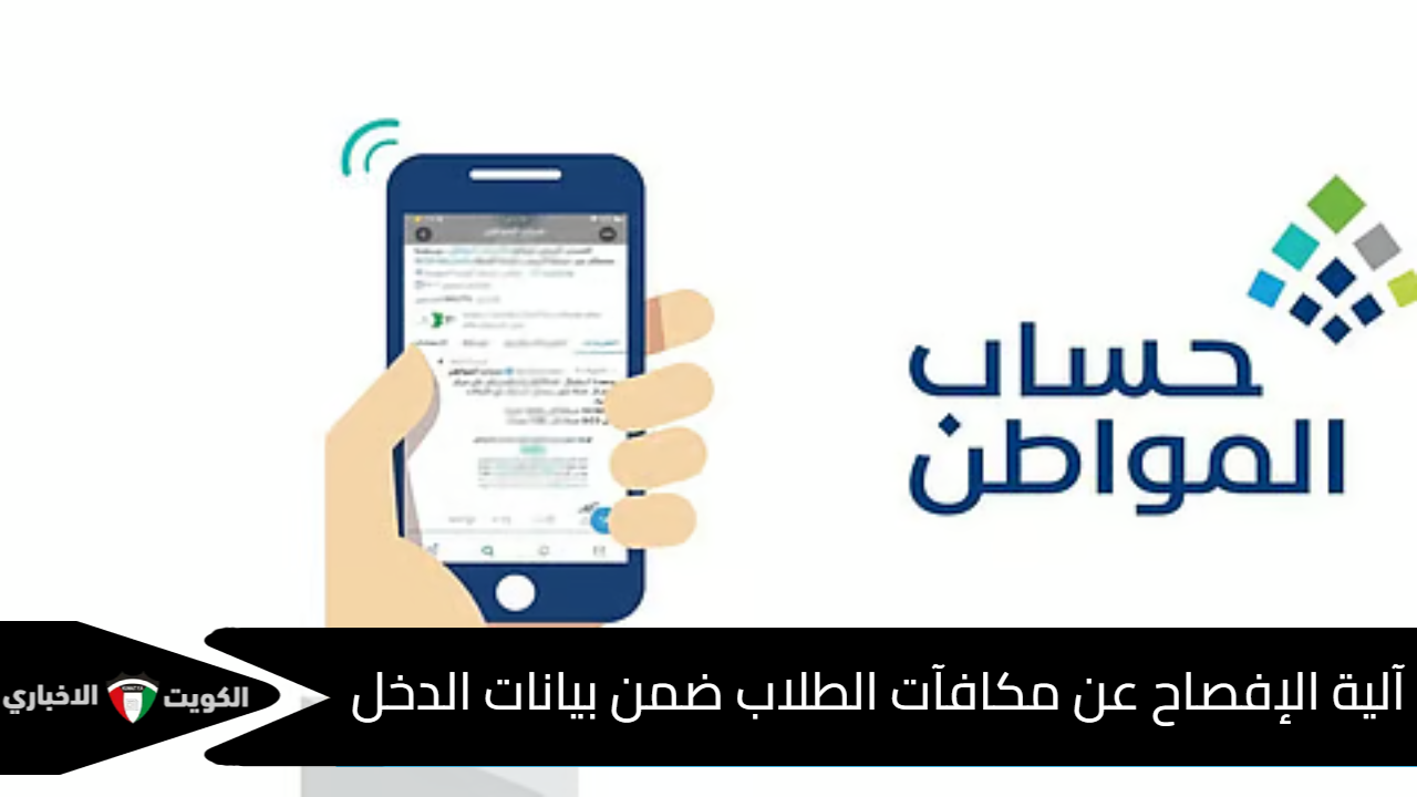 حساب المواطن