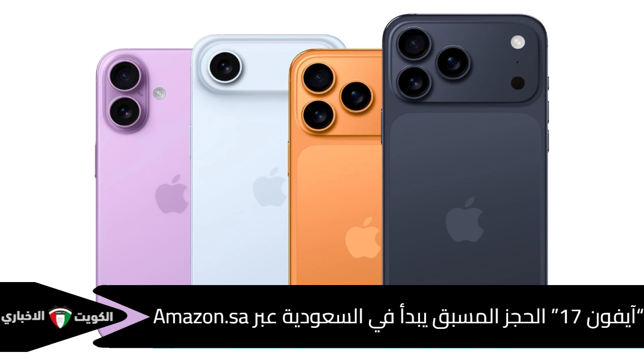 آيفون 17