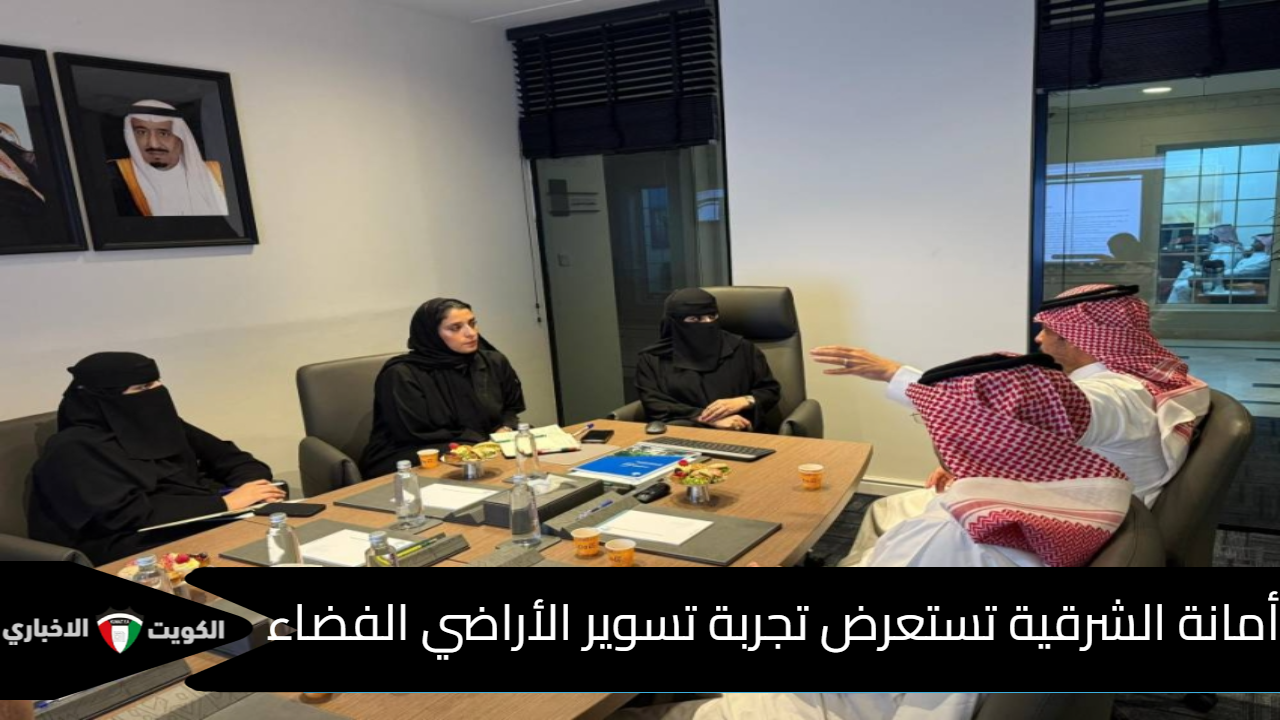 أمانة الشرقية