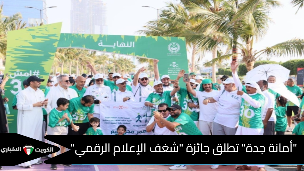 أمانة جدة