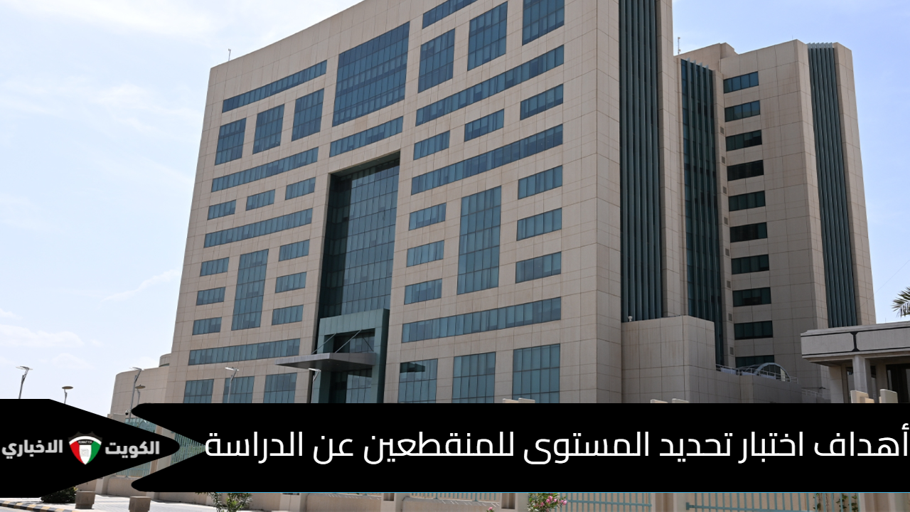 الدراسة