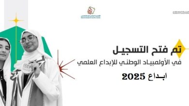 أولمبياد إبداع