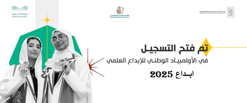 أولمبياد إبداع