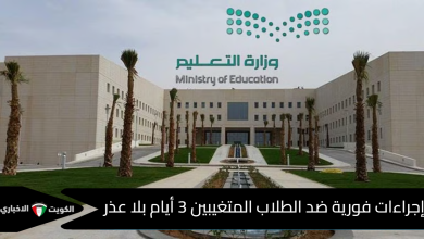 التعليم السعودي