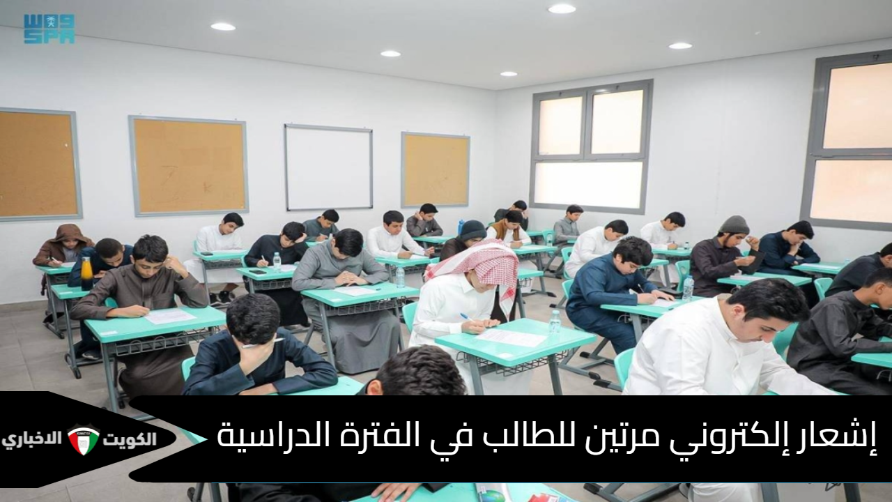 لائحة تقويم الطالب