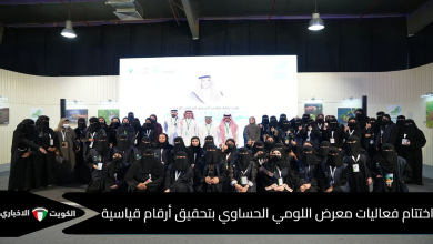 معرض اللومي الحساوي
