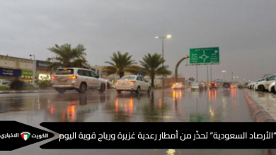 طقس السعودية