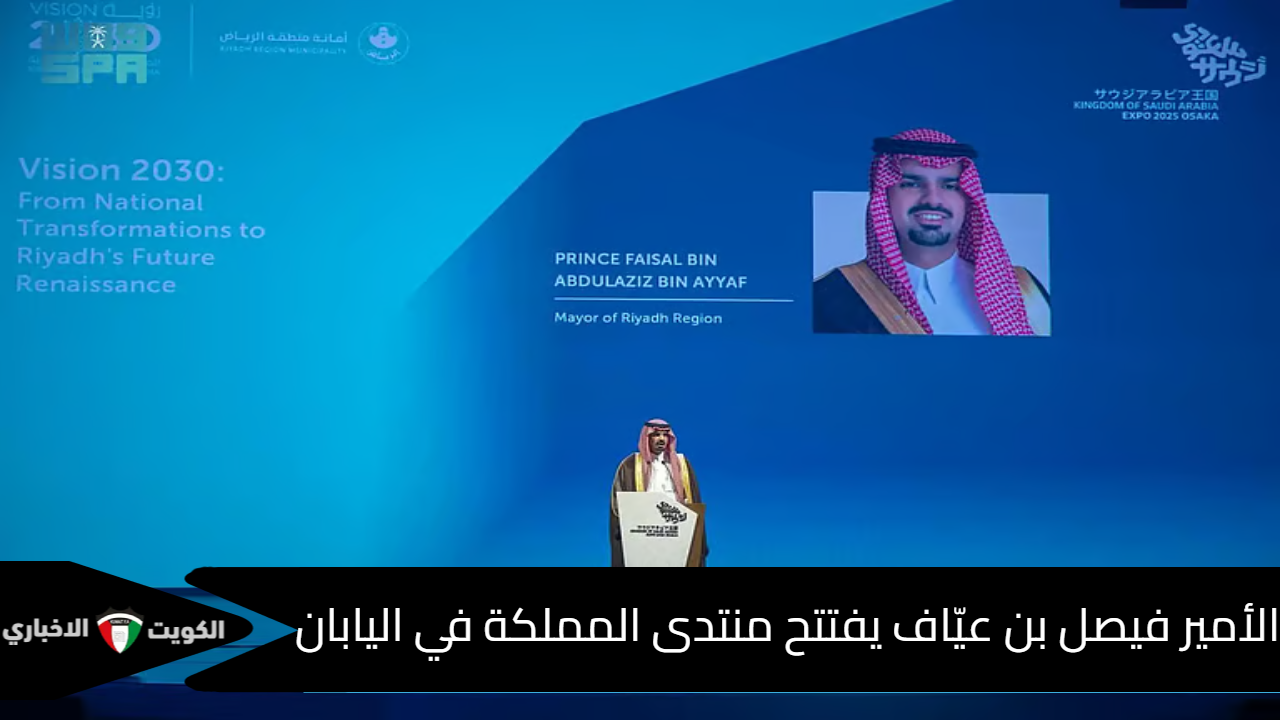 الأمير فيصل بن عيّاف