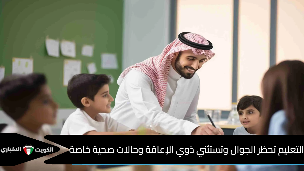 وزارة التعليم السعودية