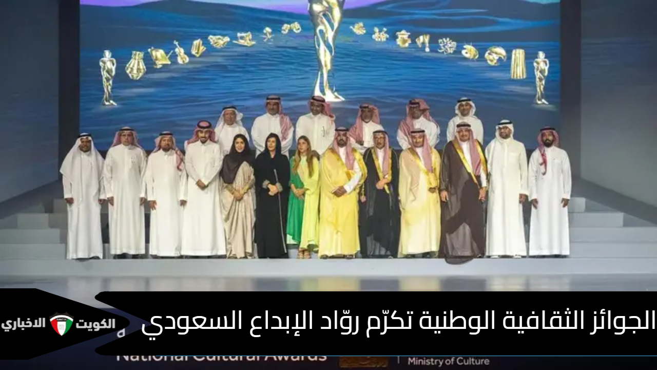الفائزين بالجوائز الثقافية الوطنية