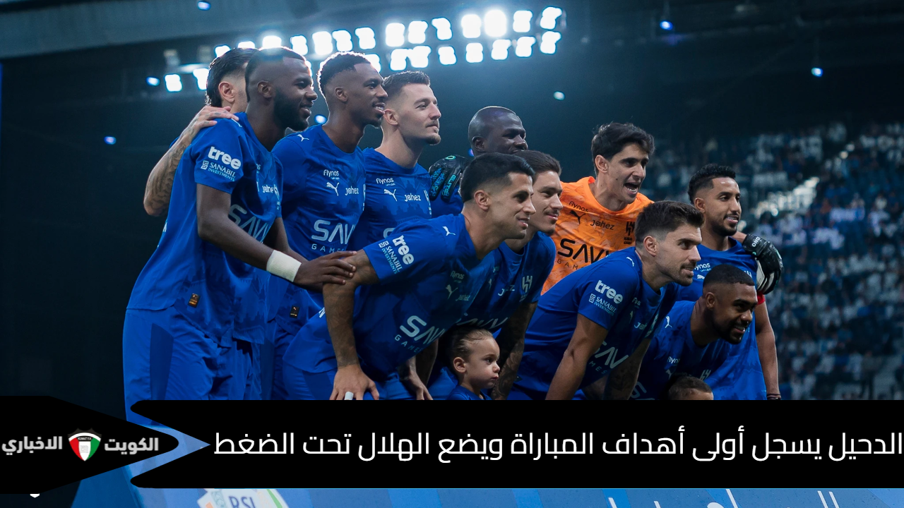 هدف الدحيل والهلال