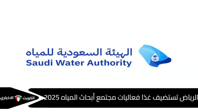 مجتمع أبحاث المياه