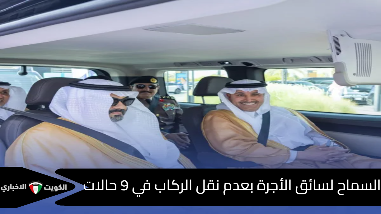 هيئة النقل