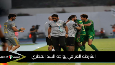 مباراة الشرطة العراقي والسد القطري