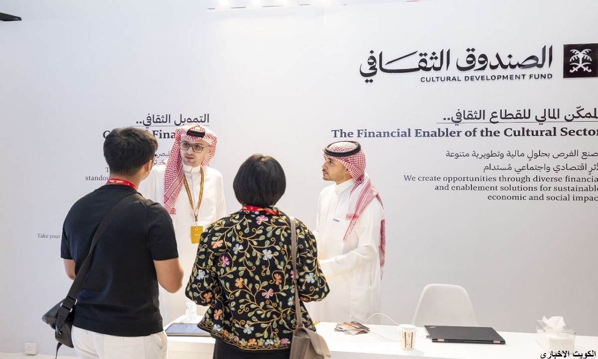 الصندوق الثقافي السعودي