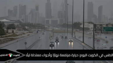 الطقس في الكويت