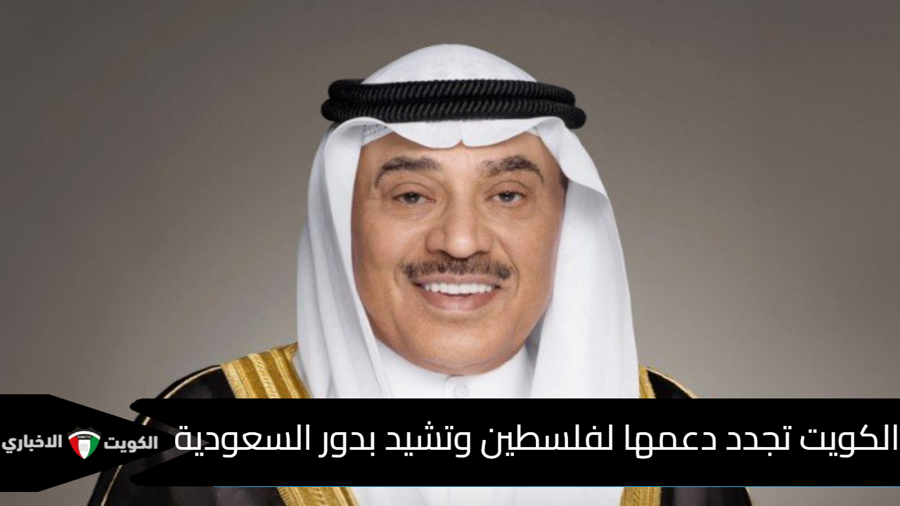 ولي عهد الكويت