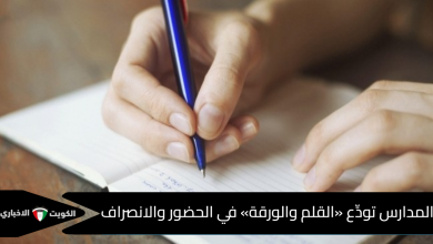 المدارس