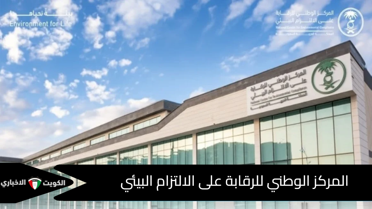 مشروع التفتيش البيئي