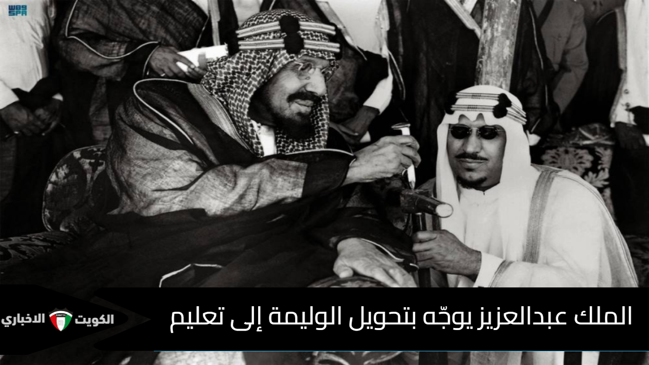 الملك عبدالعزيز