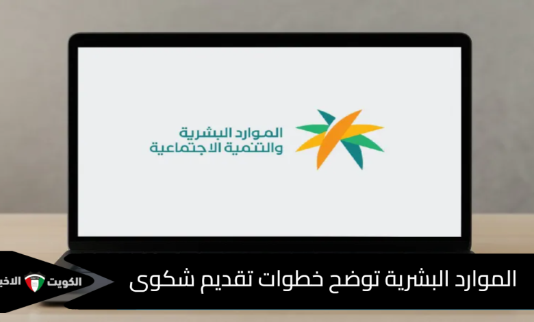 الضمان الاجتماعي المطور
