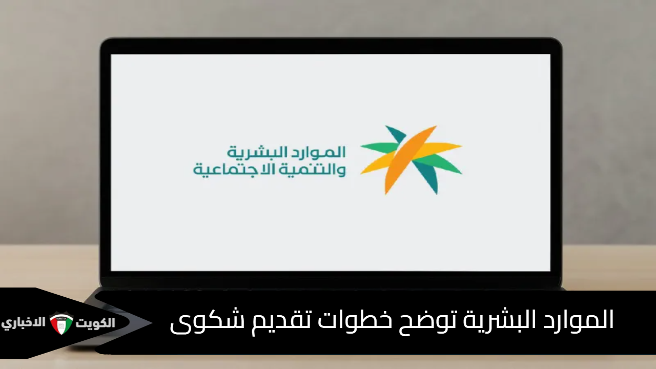 الضمان الاجتماعي المطور