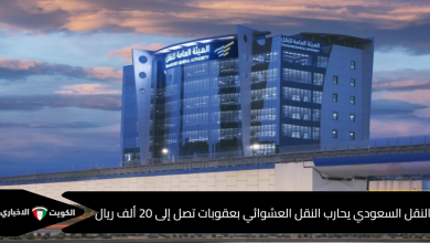 النقل السعودي