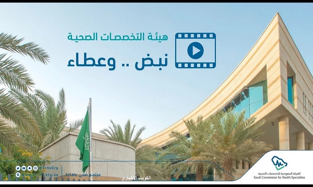 البورد السعودي