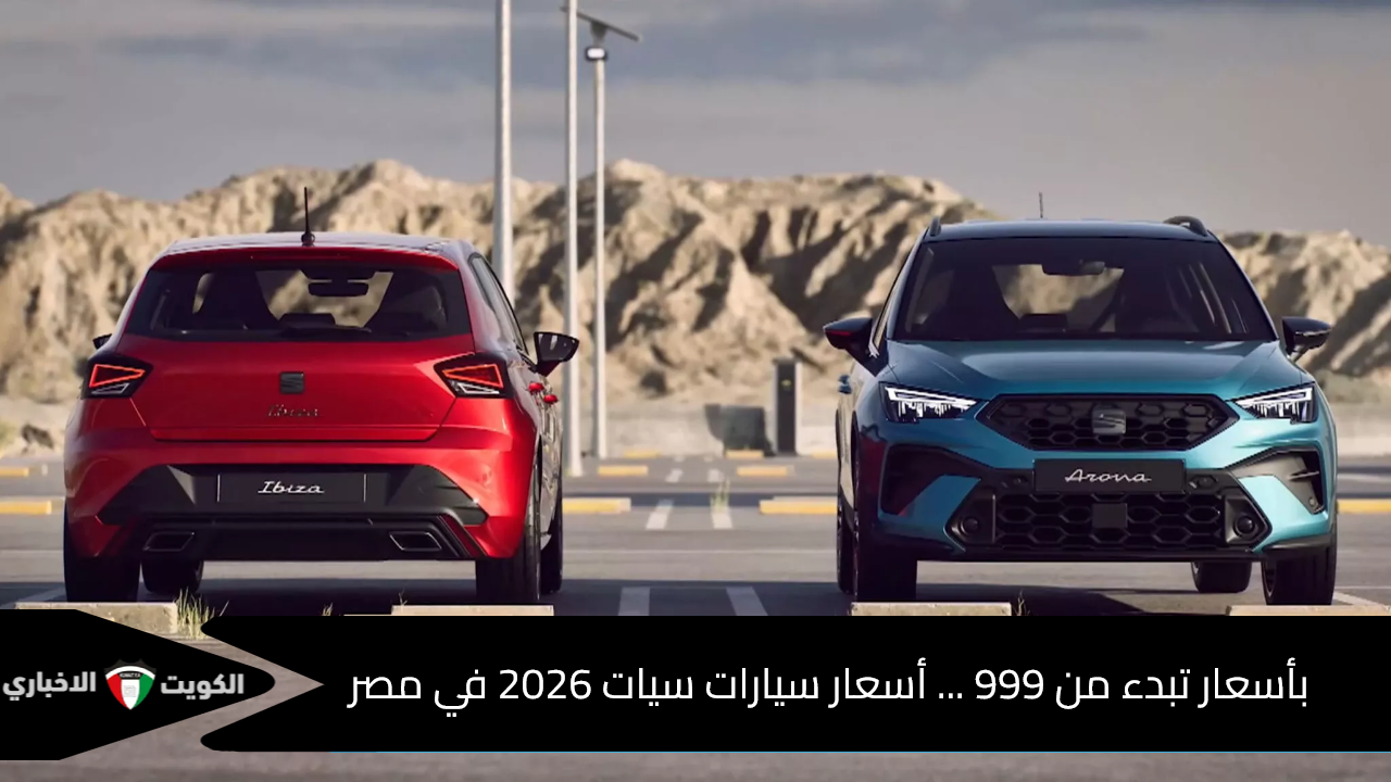 سيات 2026