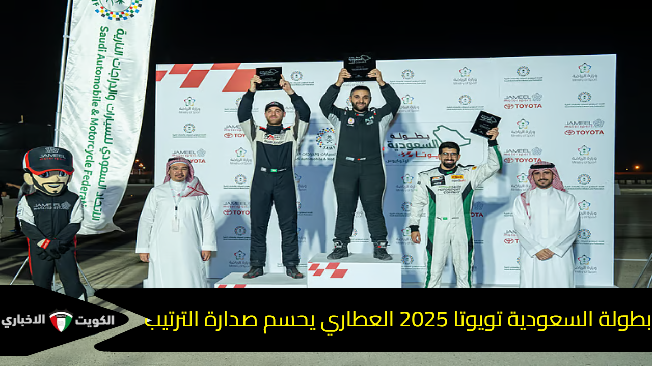 بطولة تويوتا 2025