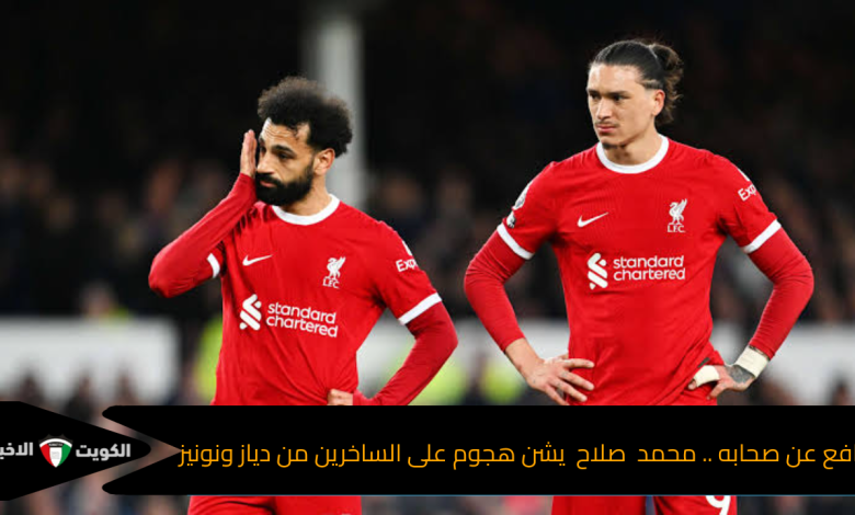 محمد صلاح