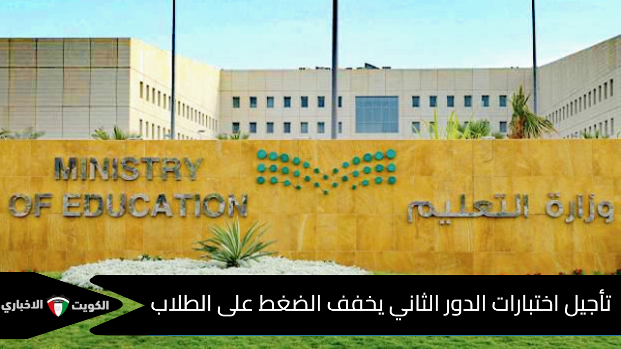 اختبارات الدور