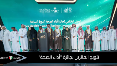 الفائزين بجائزة أداء الصحة