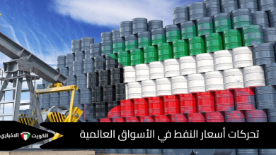 أسعار النفط