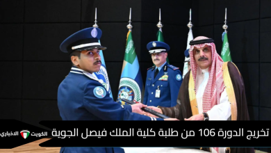 كلية الملك فيصل